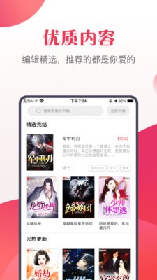 八蕉免費小說截圖