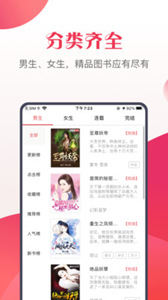 八蕉免費小說