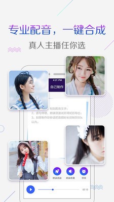 配音彩鈴秀截圖