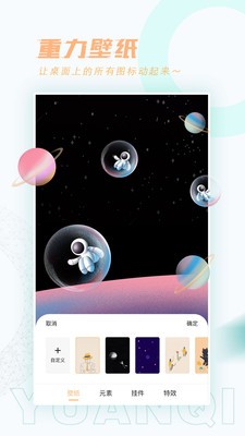 趣玩桌面壁紙截圖