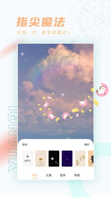 趣玩桌面壁紙截圖