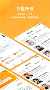 WPS精品課截圖