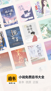 掌閱小說(shuō)免費(fèi)追書大全