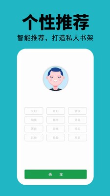 悅看免費小說截圖