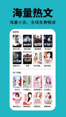 悅看免費小說截圖