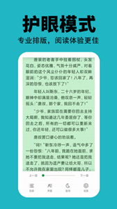 悅看免費小說