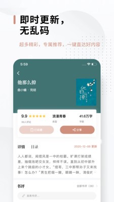 51免費小說截圖