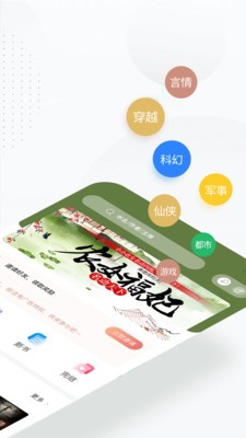 51免費小說截圖