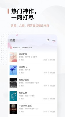 51免費小說截圖