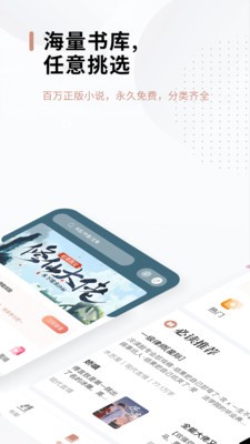 51免費小說截圖