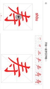 點(diǎn)思漢語截圖
