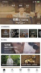 觀復截圖