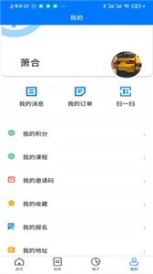 仕途教育截圖