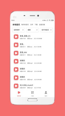 仟映音樂剪輯截圖