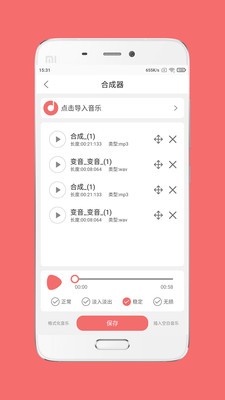 仟映音樂剪輯截圖