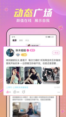 糖音約玩截圖