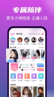 悅聲截圖