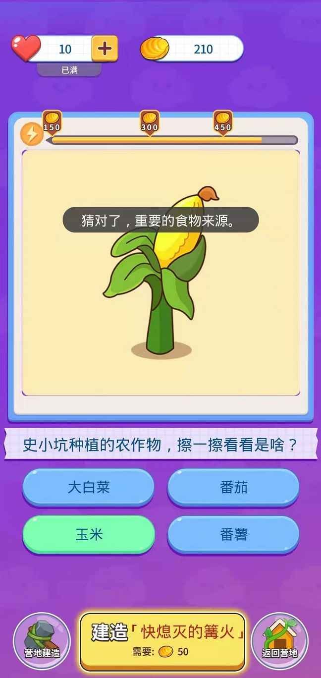 擦起來(lái)紅包版截圖