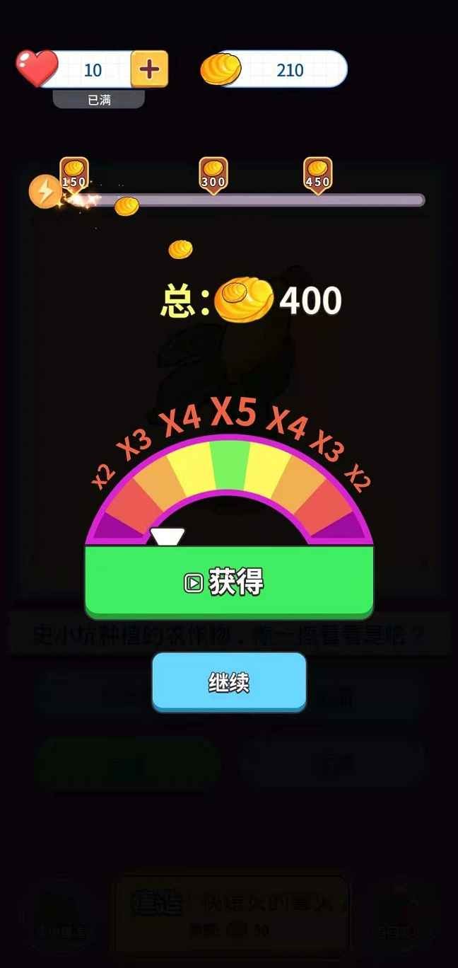 擦起來(lái)紅包版截圖