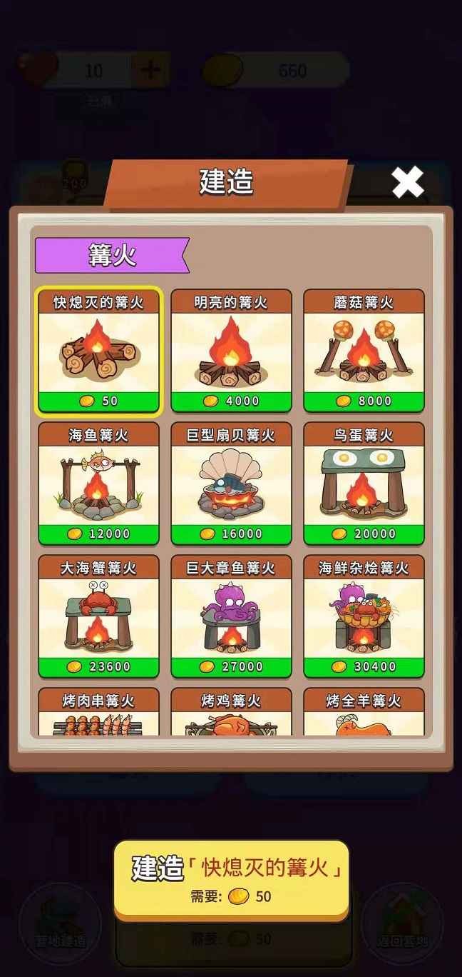 擦起來(lái)紅包版截圖