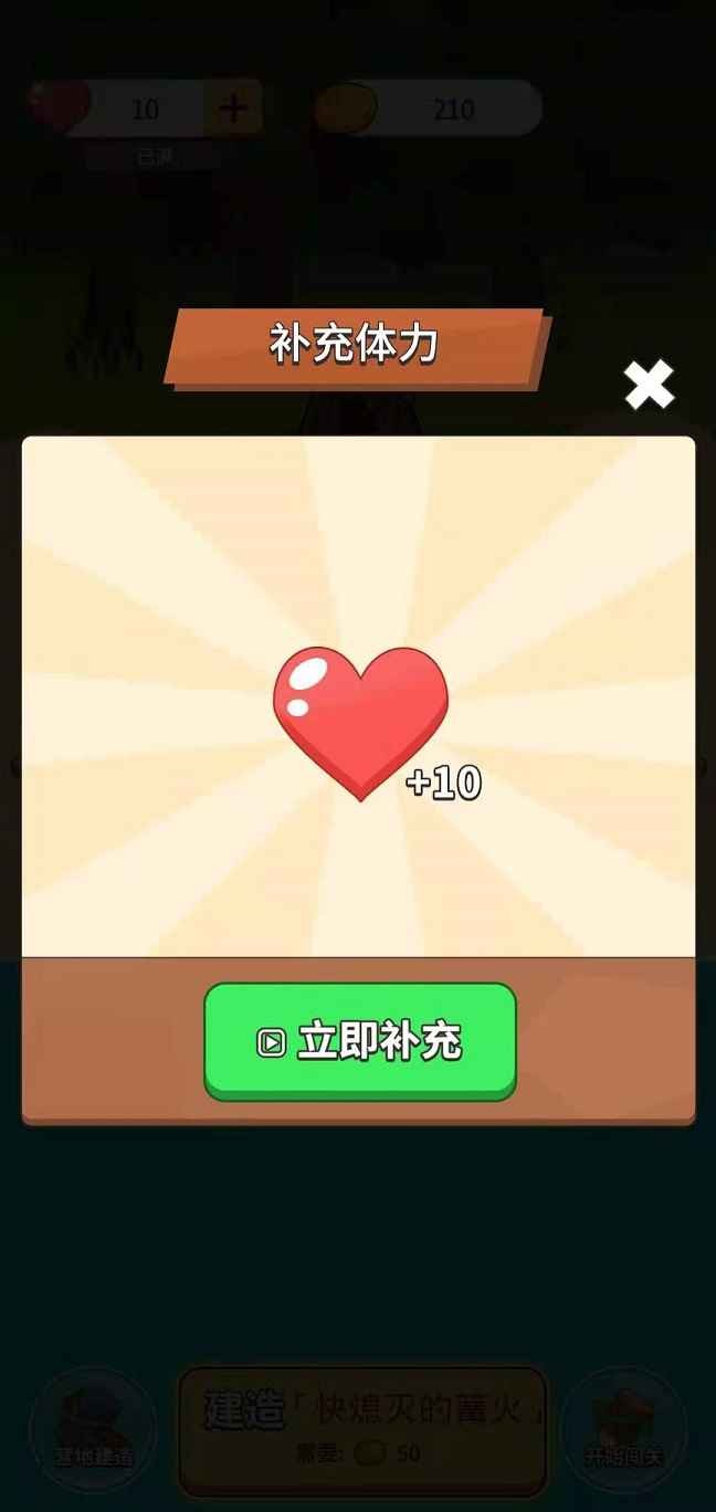擦起來(lái)紅包版截圖