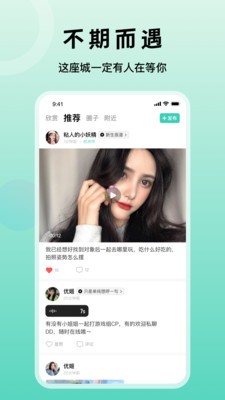 乖聊截圖