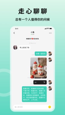 乖聊截圖