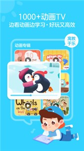 伴魚繪本截圖