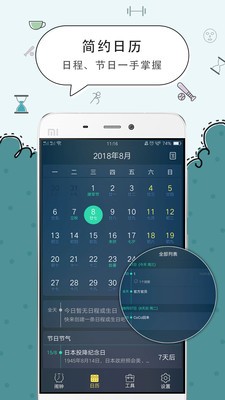 時(shí)鐘鬧鐘截圖
