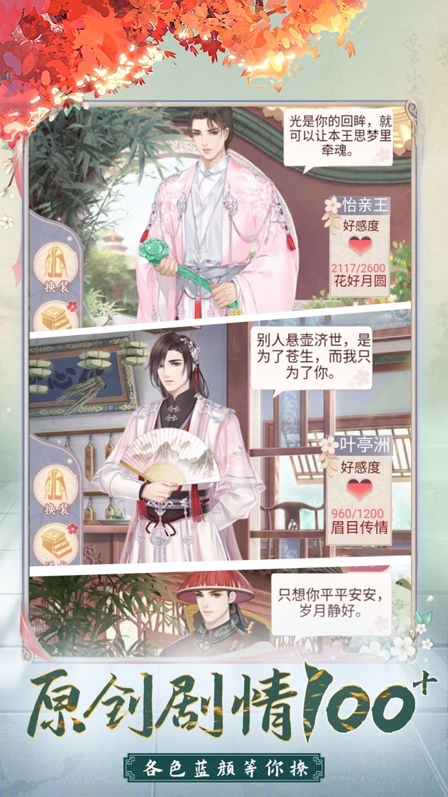 我的野蠻王妃截圖