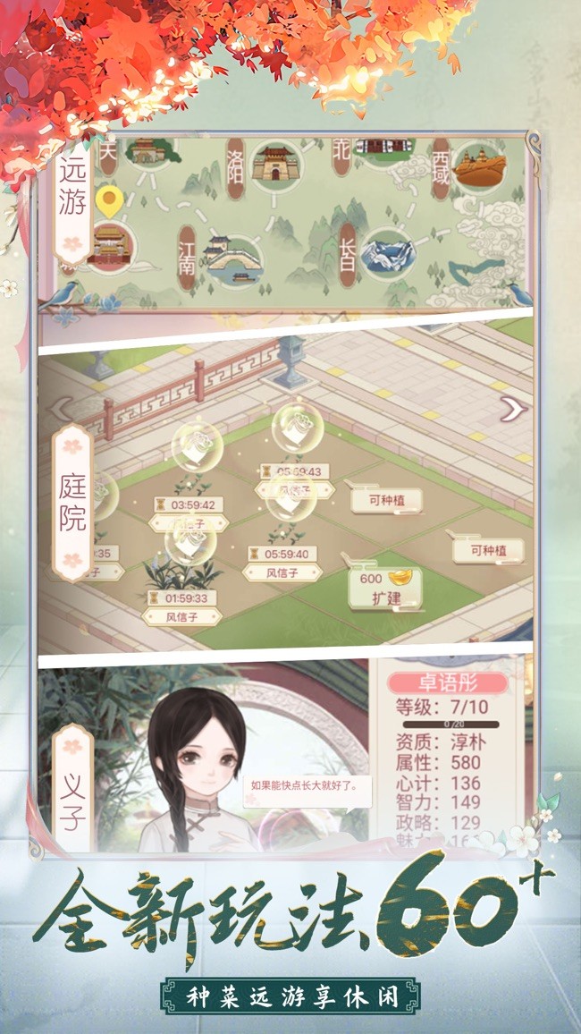 我的野蠻王妃截圖