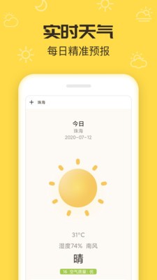 叮叮天氣截圖