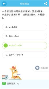 佳一云數(shù)學(xué)截圖