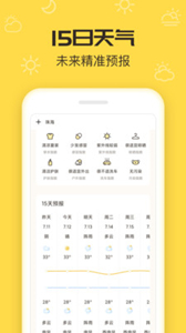 叮叮天氣
