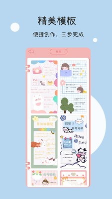 一本手帳截圖