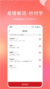 单词霸霸截图