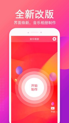 音樂相冊截圖