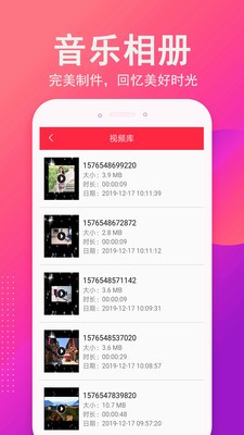 音樂相冊截圖