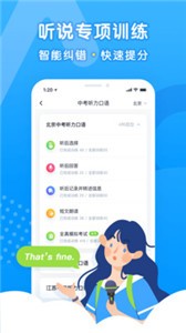 樂(lè)聽(tīng)說(shuō)截圖