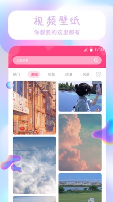 主題壁紙大全截圖