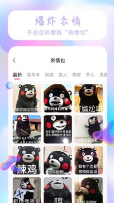 主題壁紙大全截圖