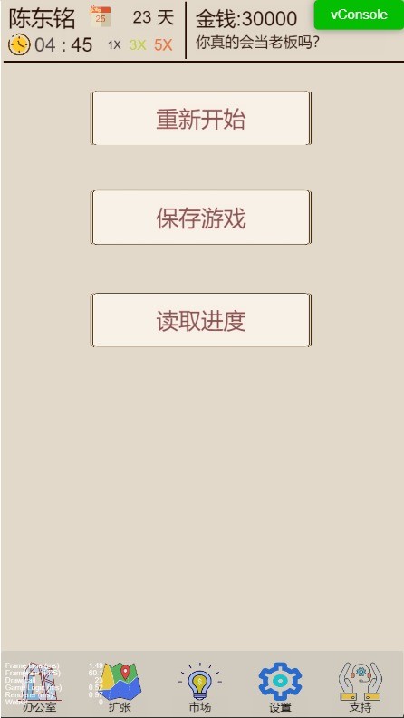 奶茶店模擬器截圖