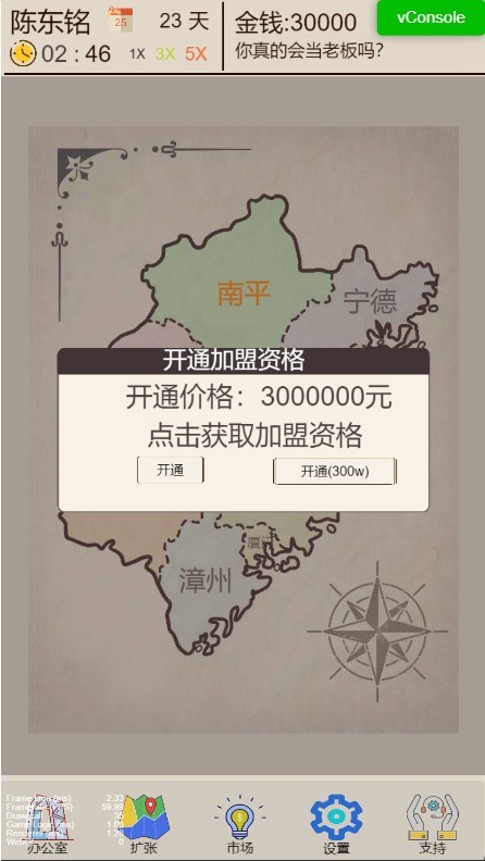奶茶店模擬器截圖