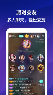 優(yōu)皮派對截圖