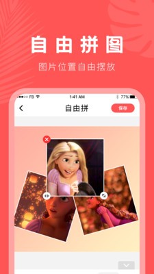 摳圖助手截圖