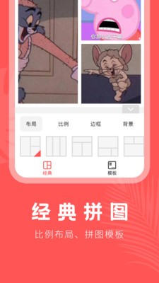 摳圖助手截圖