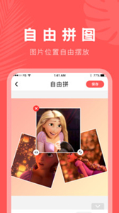 摳圖助手