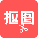 摳圖助手