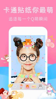 可甜萌顏相機(jī)截圖
