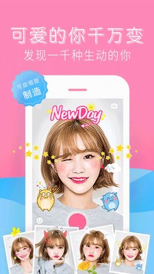 可甜萌顏相機(jī)截圖